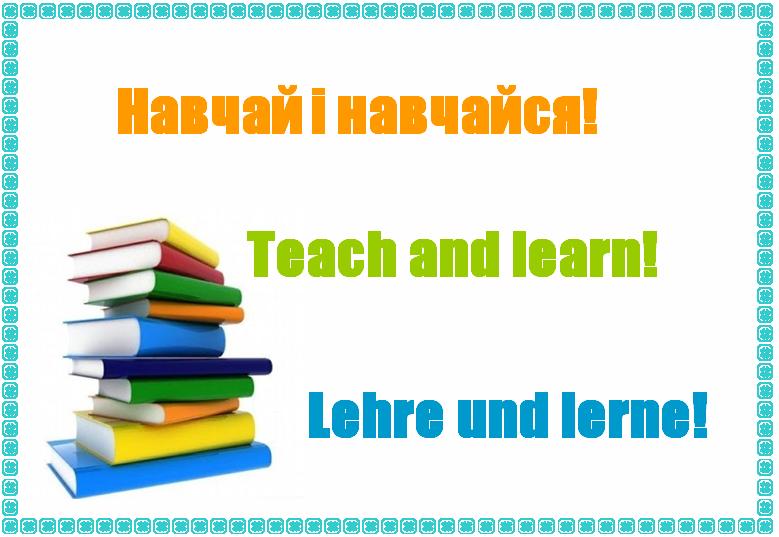 Teach and Learn
