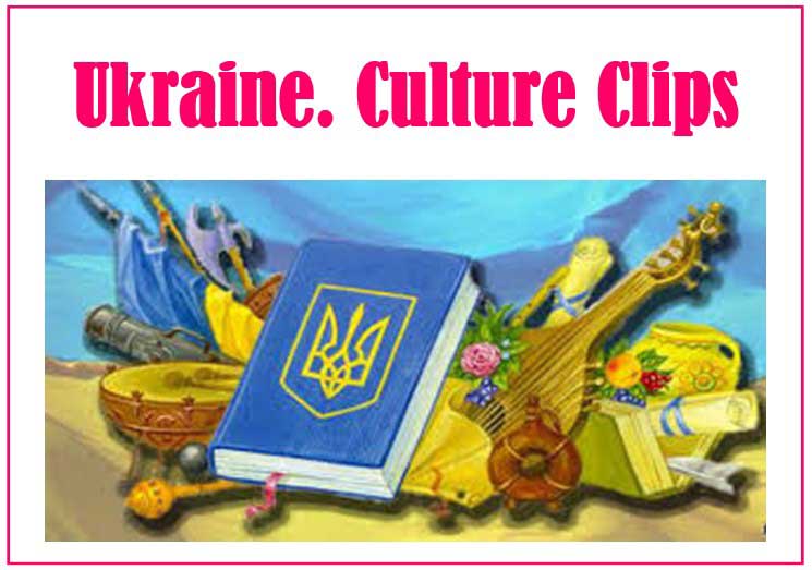 Культура України